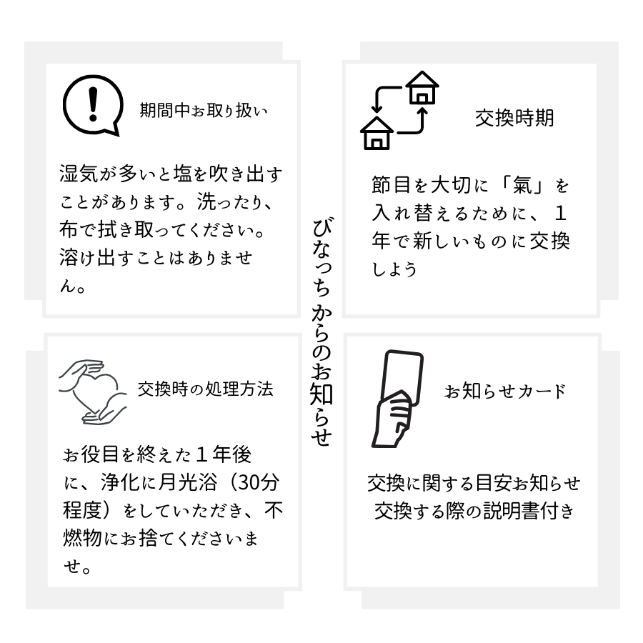 交換不要盛り塩【癒しの石】アベンチュリン入り 円すい型|風水インテリアで心身リラックス|寝室・玄関・リビングに