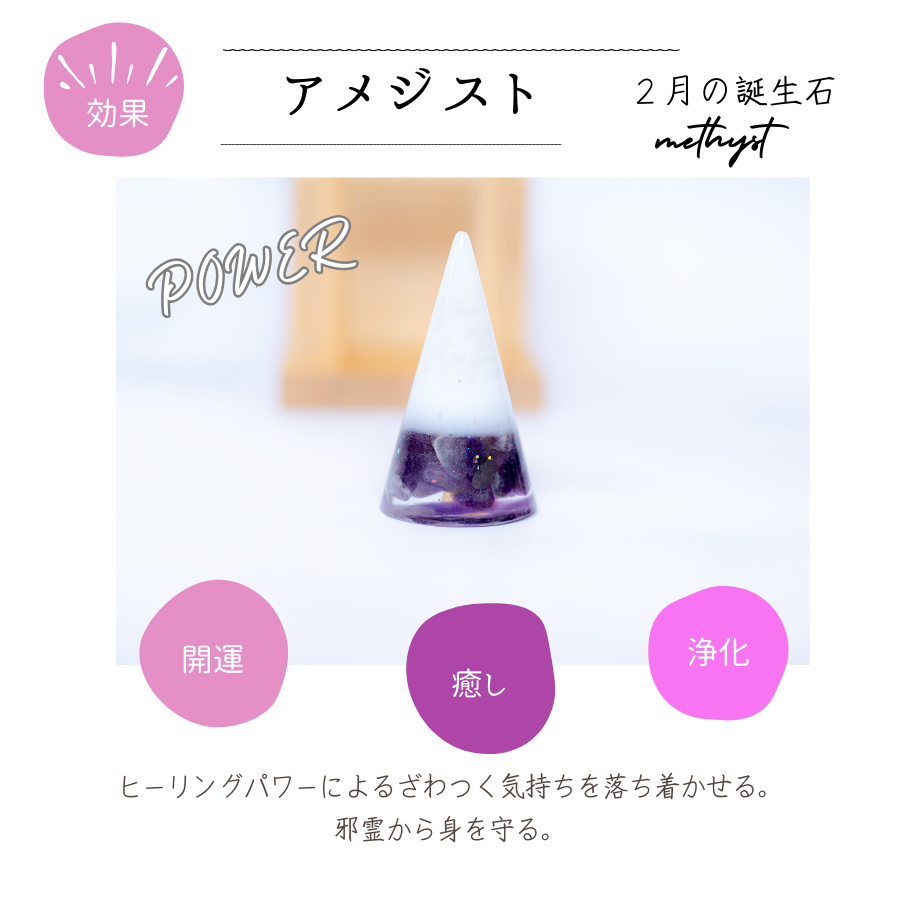 交換不要盛り塩【癒しと浄化の石】アメジスト入り|風水・魔除け・安眠|寝室・玄関・トイレに|癒しの紫水晶×浄化の塩