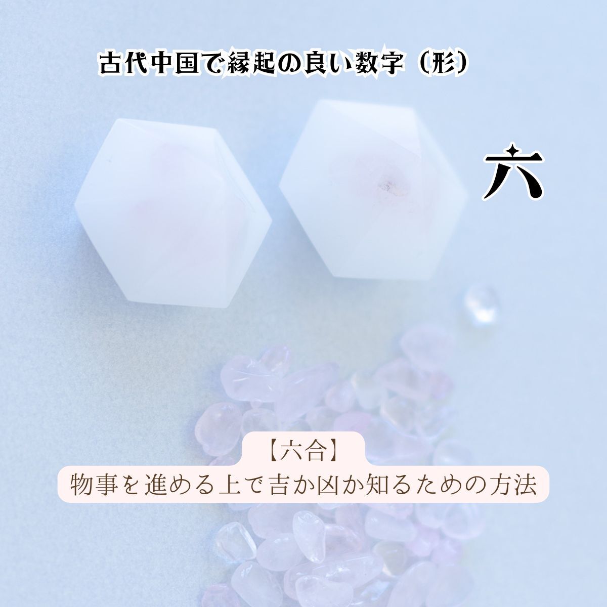 【交換不要 盛り塩 ダイヤ型 ローズクオーツ入り 2個セット】オーガンジー袋付き 家守り&持ち運びお守り 開運・魔除け・恋愛運UP