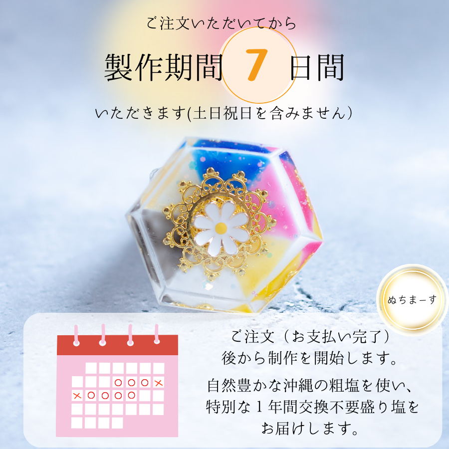 【五行カラー+ゴールド】1年間交換不要 盛り塩 六角すい/制作期間7日間 天然石水晶入り 開運インテリア 高さ約8cm