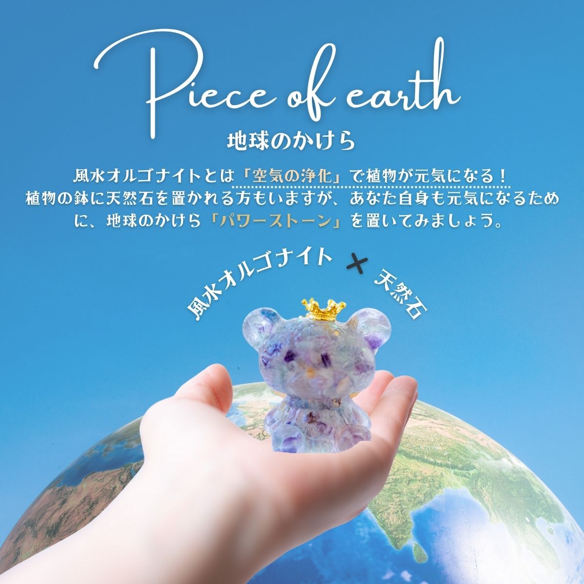 【運活くま★オルゴナイト】フローライト 天然石入り 置物 癒し 浄化 学業運 開運 風水 インテリア雑貨 たっぷり天然石&皿付