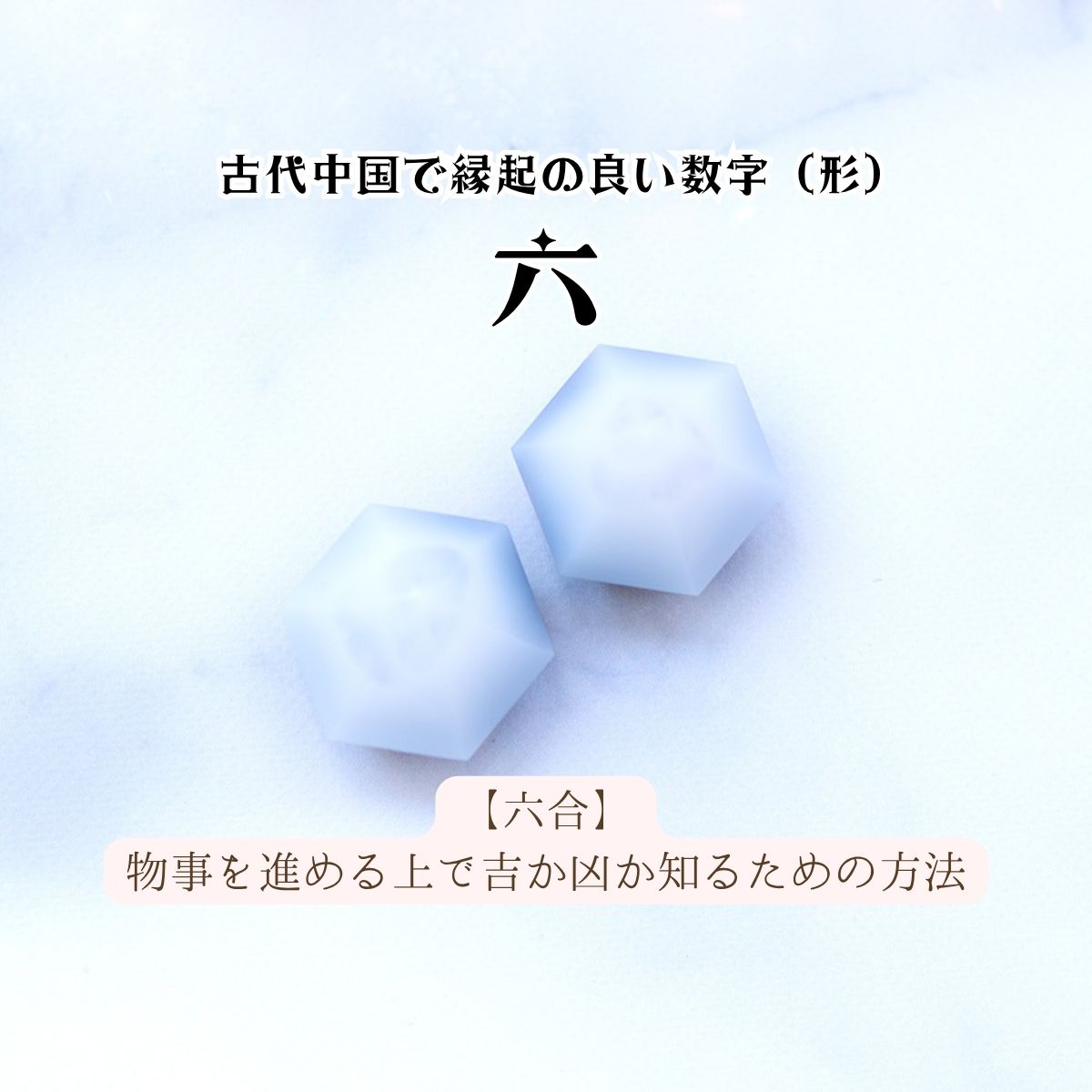 【交換不要 盛り塩 ダイヤ型 5個セット】ローズクオーツ入り白ダイヤ2個+モリオン入り+ローズクオーツ入りヒマラヤソルト+選べるおまけ1個
