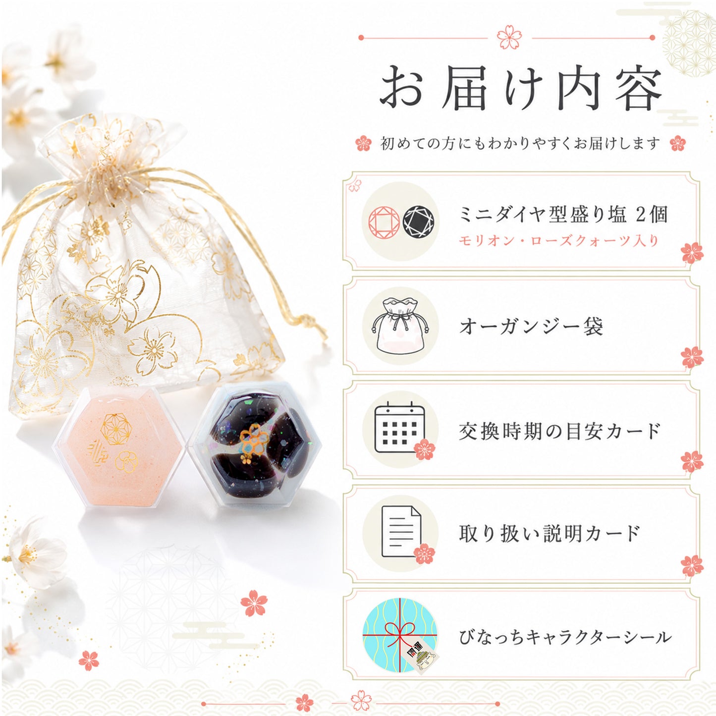 モリオン&ローズクオーツ交換不要盛り塩 ミニダイヤ型 2個セット|魔除け・恋愛運・浄化・女性ギフト