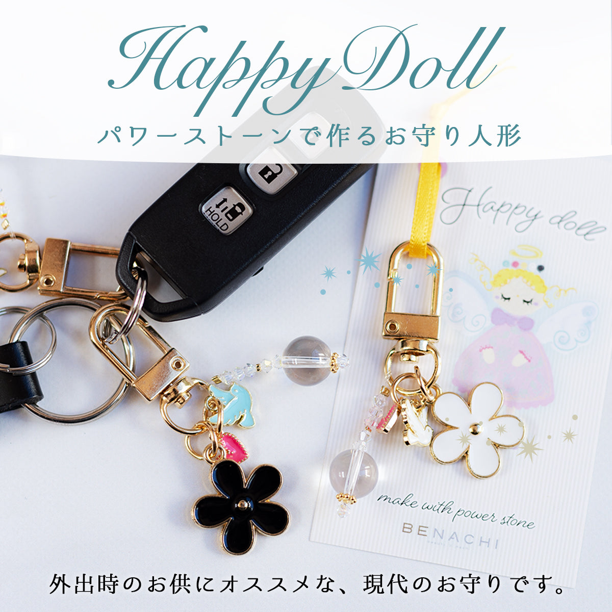 【HappyDoll お花のお守り⭐︎送料無料】スマホアクセサリー|選べるホワイト/ブラック|天然石水晶珠付きチャーム|開運・風水・浄化・魔除け・ギフトに最適