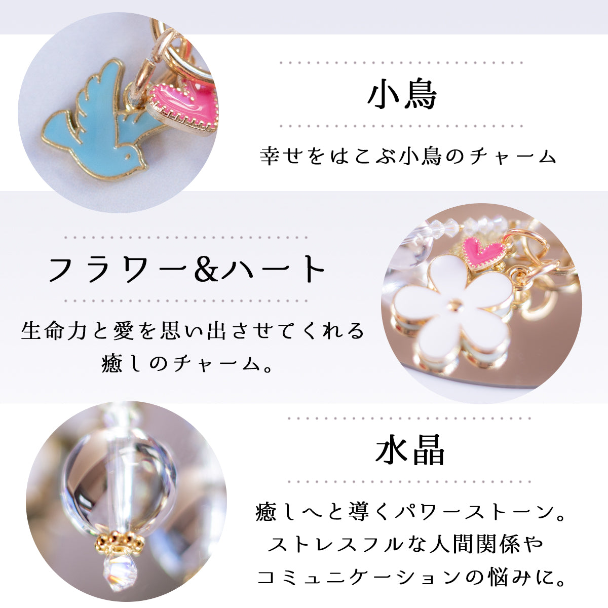 【HappyDoll お花のお守り⭐︎送料無料】スマホアクセサリー|選べるホワイト/ブラック|天然石水晶珠付きチャーム|開運・風水・浄化・魔除け・ギフトに最適