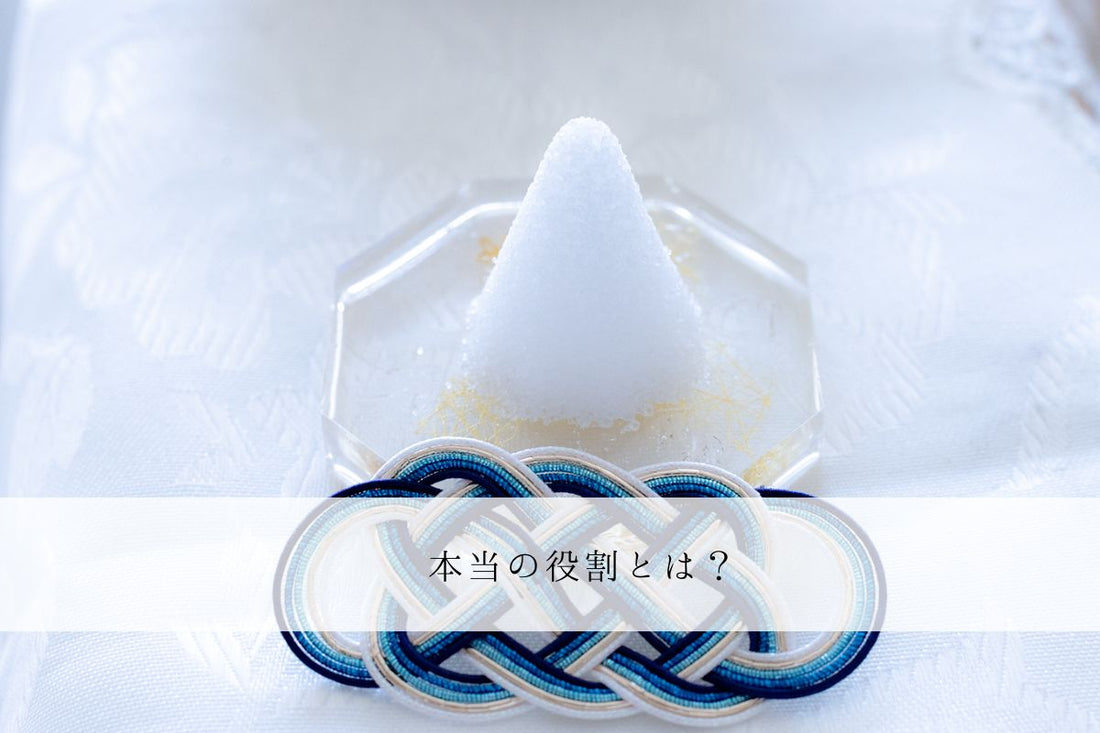 【盛り塩は効果ある？】風水的に見た本当の役割