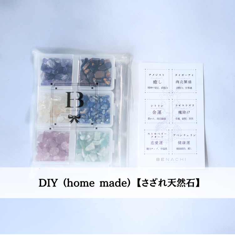 DIY さざれ石