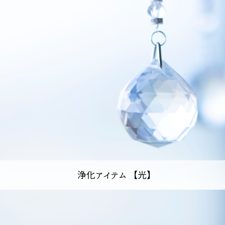 光