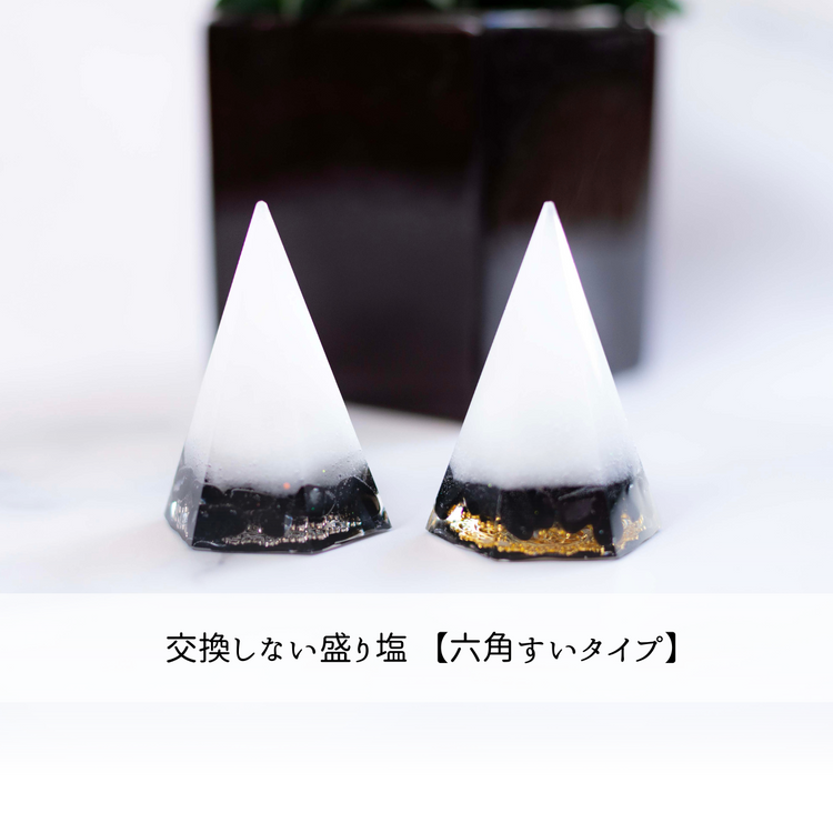 六角すいタイプ