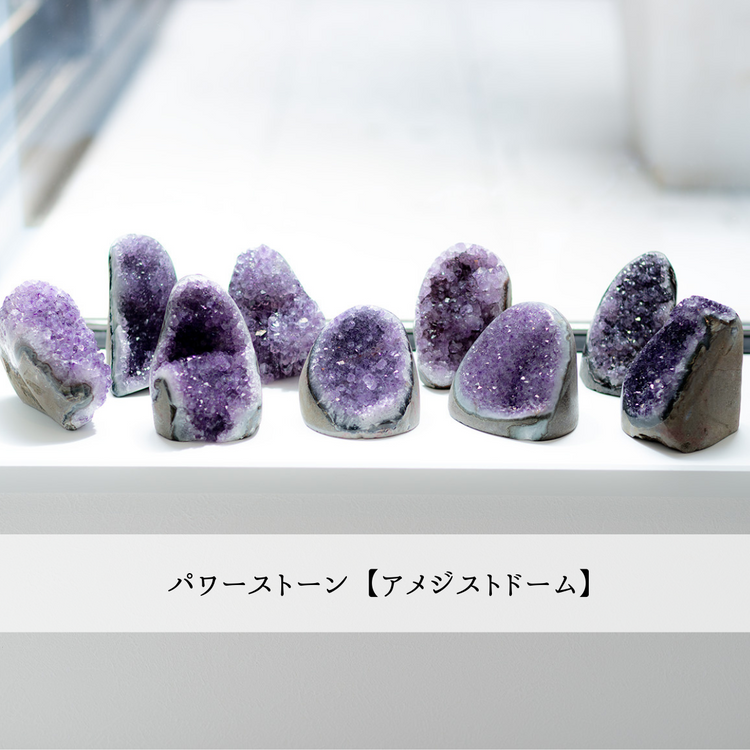 アメジストドーム 天然石クラスター 原石 風水 開運 浄化 魔除け アメジストドーム 天然石クラスター 原石 風水 開運 浄化 魔除け