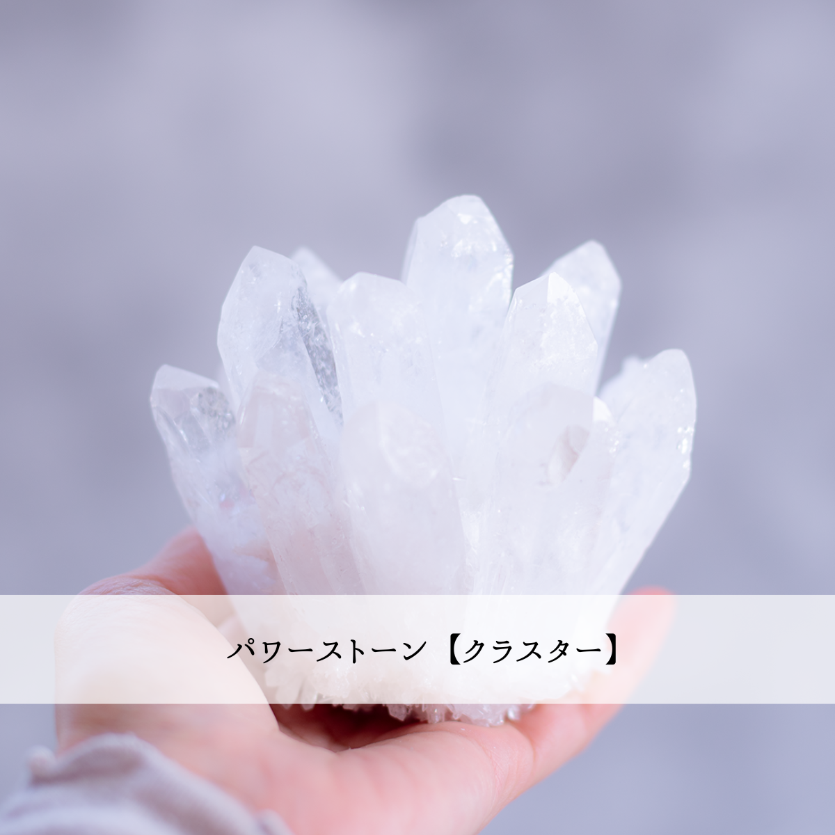 水晶クラスター