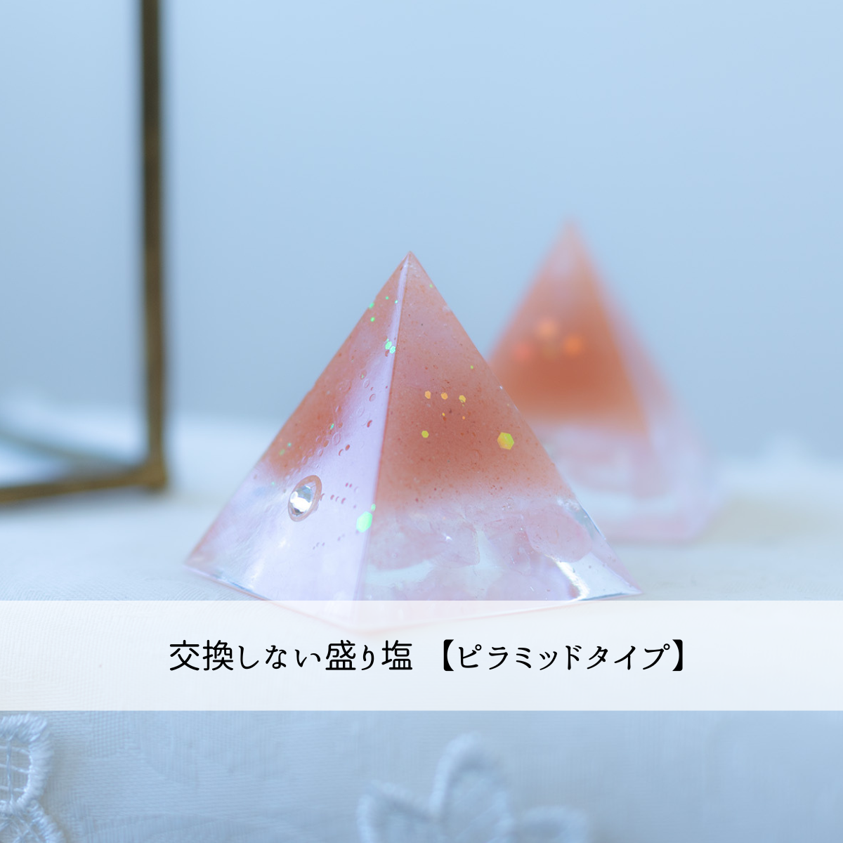 ピラミッドタイプ