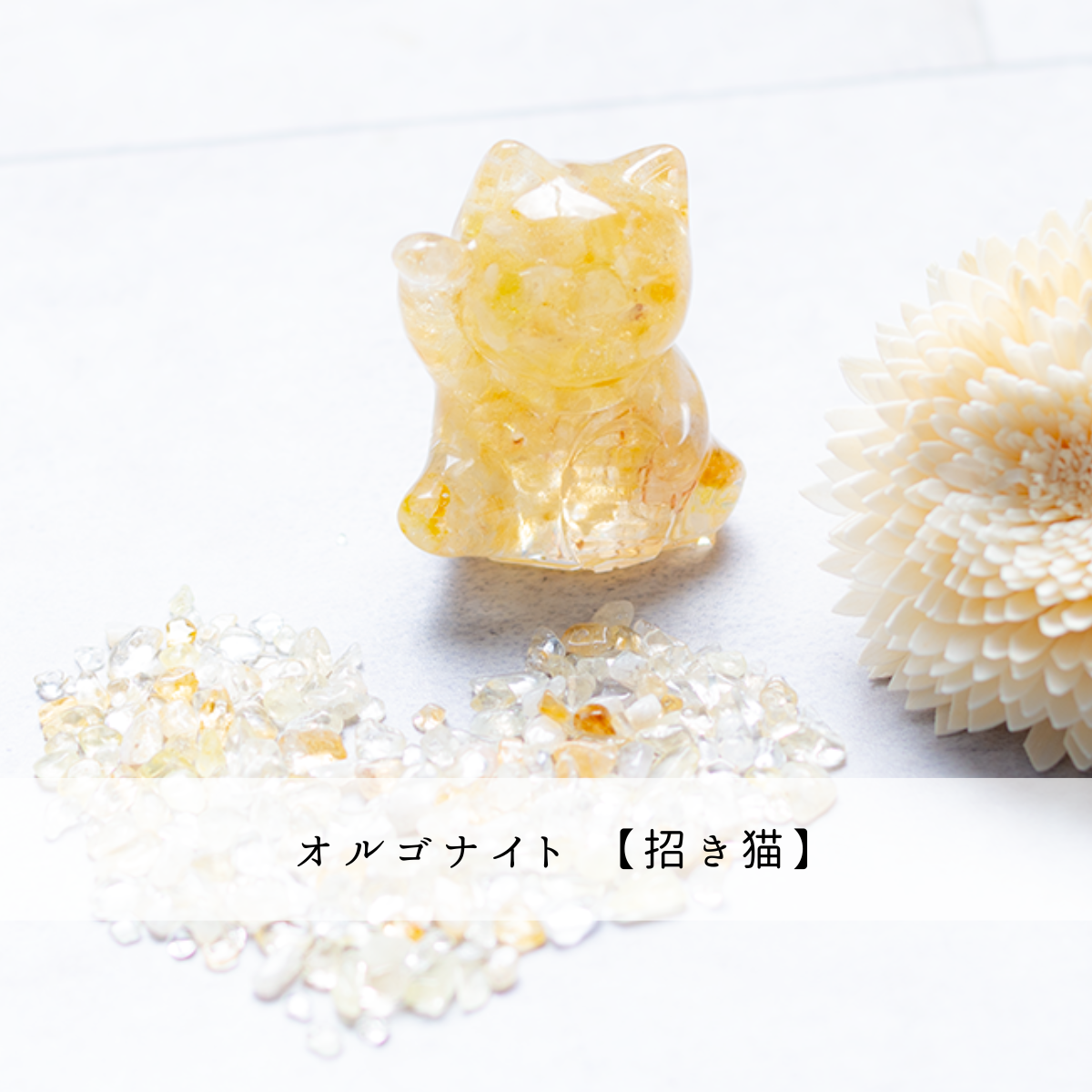 招き猫