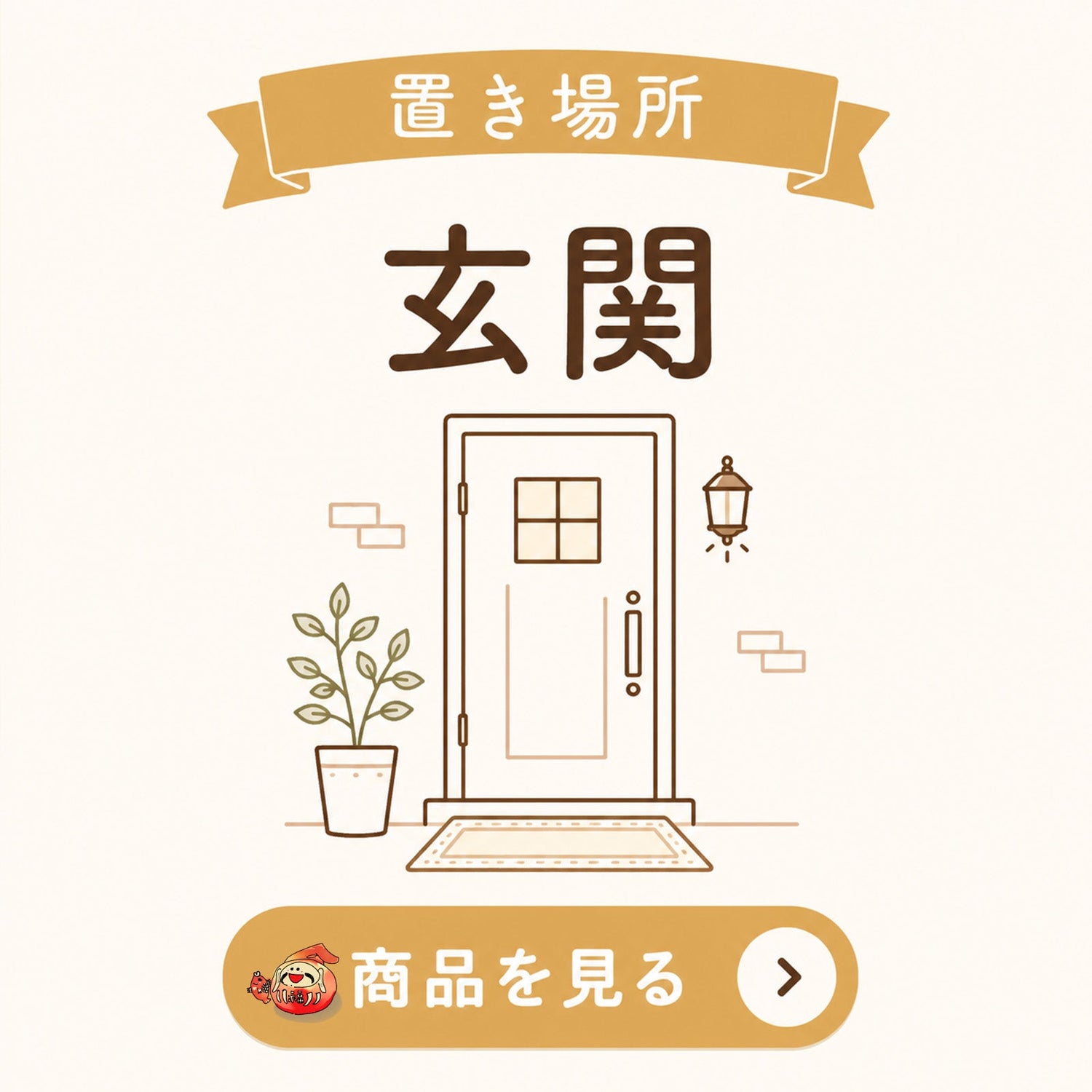 玄関におすすめの交換不要盛り塩