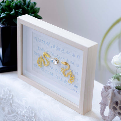 龍 風水 ＼ 運気の上がる絵 ／ 龍体文字 陰陽 月 太陽 選べる アート 金運 仕事運 願望成就 開運インテリア 玄関 リビング 守護 置物 びなっち