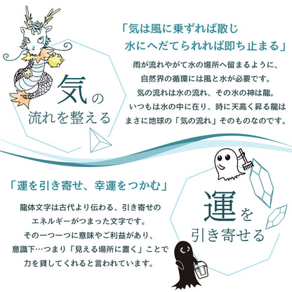 龍 風水 ＼ 運気の上がる絵 ／ 龍体文字 陰陽 月 太陽 選べる アート 金運 仕事運 願望成就 開運インテリア 玄関 リビング 守護 置物 びなっち