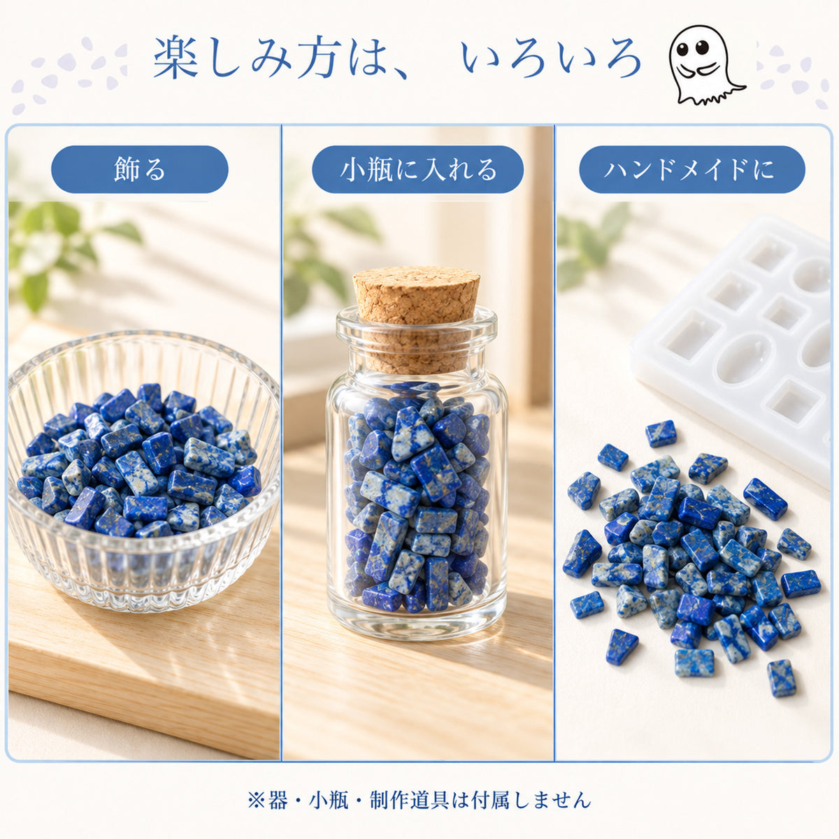 AAA品質 ラピスラズリさざれ石 100g｜夜空を思わせる、深い青