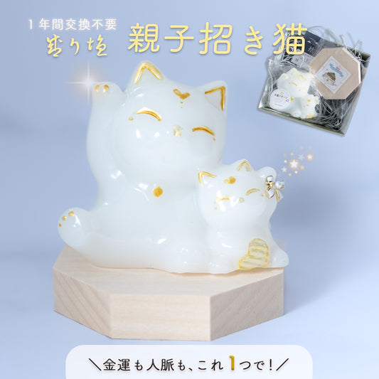招き猫 親子 盛り塩 交換不要 一年 八角形 台座付き 金運アップ 商売繁盛 開運 インテリア 風水 かわいい 置物 猫 縁起物 家内安全 人脈運 良縁 招福 びなっち 開運グッズ ギフト
