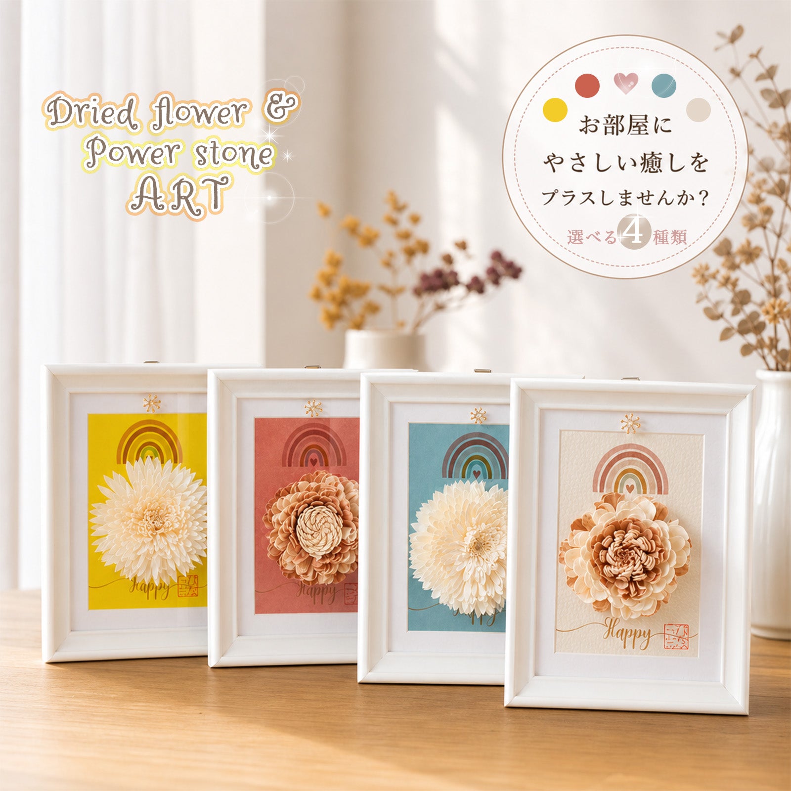 天然石 花柄 アート額縁 ストーンアート 手工芸 美術品 石細工 貴石画 天然石 花 絵画 額縁 石