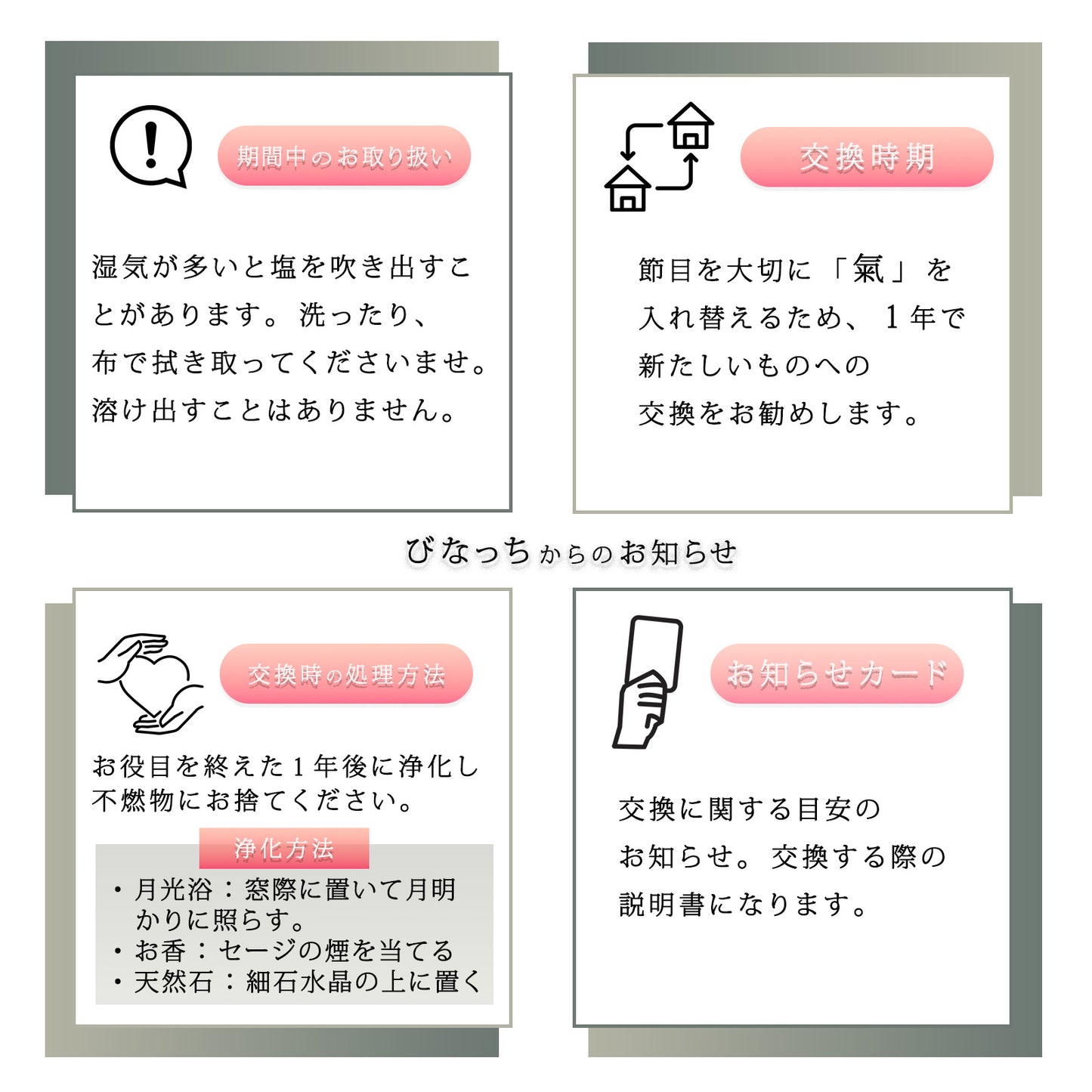 モリオン入り交換不要盛り塩｜単品・八角皿セット選択可｜魔除け・浄化・守護