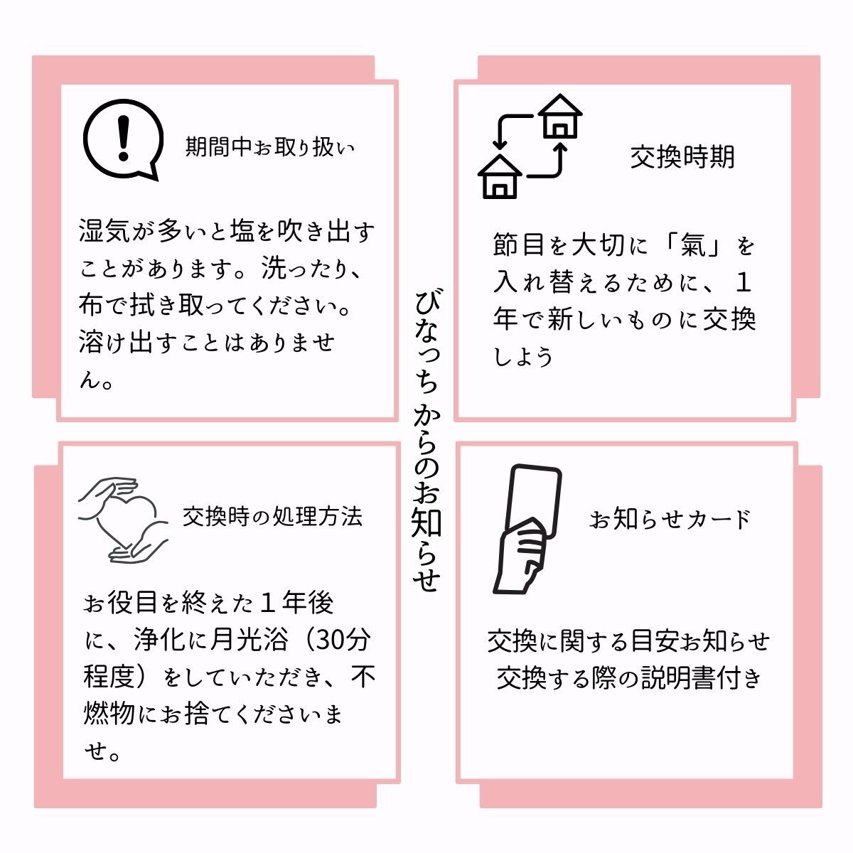 【交換不要 盛り塩 六角すい】ローズクオーツ＆アメジスト 開運インテリア 天然石入り 厄除け 浄化 魔除け 恋愛運・安眠・癒しの人気セット