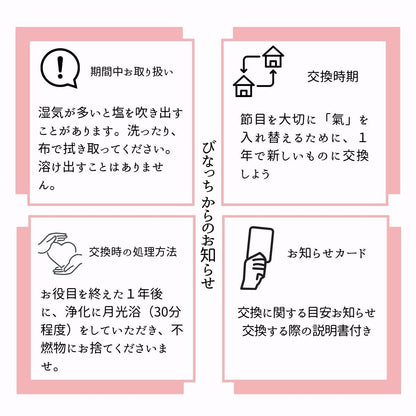 【交換不要 盛り塩 六角すい】ローズクオーツ＆アメジスト 開運インテリア 天然石入り 厄除け 浄化 魔除け 恋愛運・安眠・癒しの人気セット