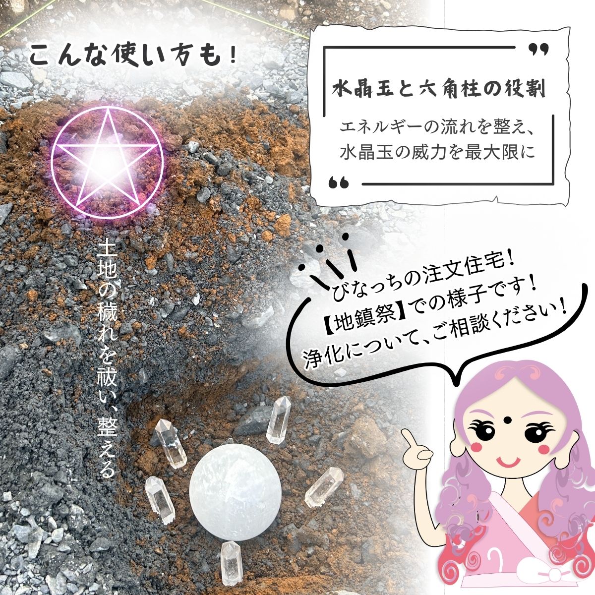 【送料無料】水晶ポイント パワーストーン 【AAA】 天然石 透明 クリア 水晶 六角柱 7～8cm １本 ヒーリング 癒し ストレス解消 幸運 開運アイテム 瞑想