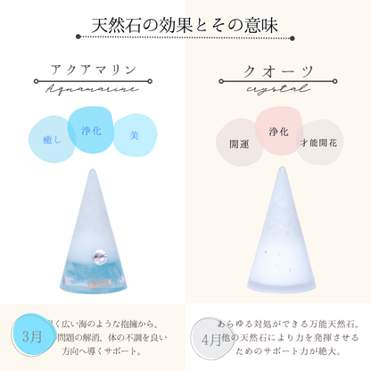 【選べる誕生石＆天然石】1年交換不要 盛り塩 円錐バラエティセット｜誕生石12種＋モリオン・ストロベリークオーツ｜2個・4個・6個選択可能