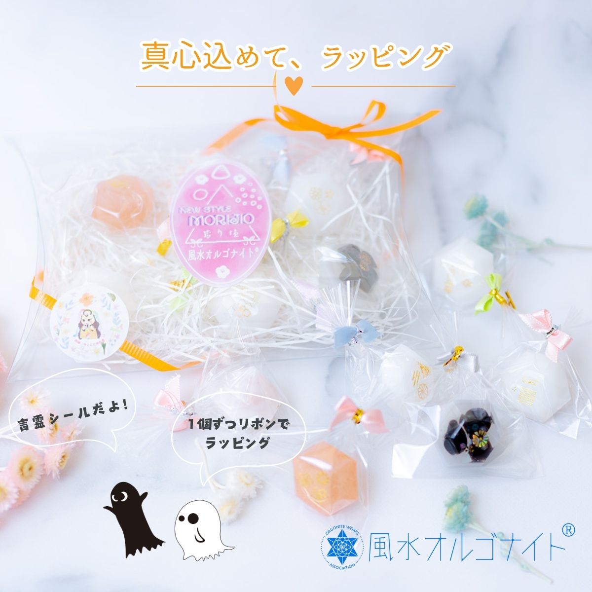 【交換不要 盛り塩 6個セット】ローズクオーツ入り白ダイヤ（装飾あり）4個＋モリオン＋ローズクオーツ入りヒマラヤソルト｜クリアケース入り 開運ギフト