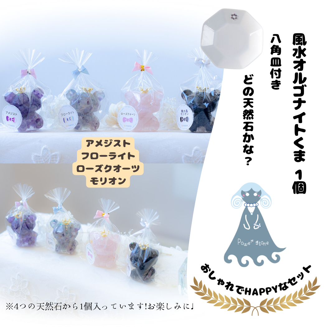 2026年 福袋 開運 福袋 風水 盛り塩 交換不要 天然石 モリオン ローズクォーツ アメジスト 風水オルゴナイト 3D絵画 八角皿 幸運 セット びなっち