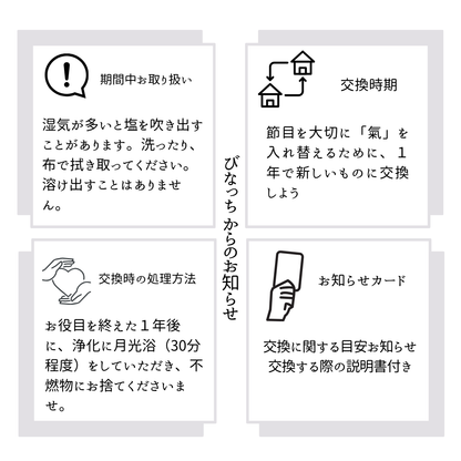 交換不要盛り塩 梅結びフラワーオブライフ装飾｜家内安全・魔除け・お守りインテリア｜制作期間7日間・特別仕様