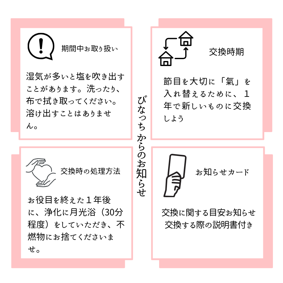 交換不要盛り塩【恋愛運と魅力UP】ストロベリークオーツ入り｜可愛い開運アイテム｜恋愛成就・魅力開花・自分を愛する心に