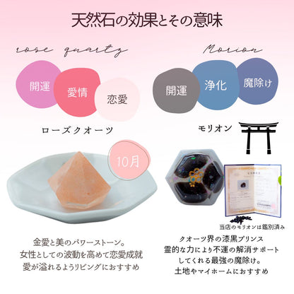 【交換不要 盛り塩 豪華4点セット】ローズクオーツ入りヒマラヤソルト＆モリオン盛り塩＋八角皿＋円錐オルゴナイト（アメジスト入り） 開運・魔除け・浄化