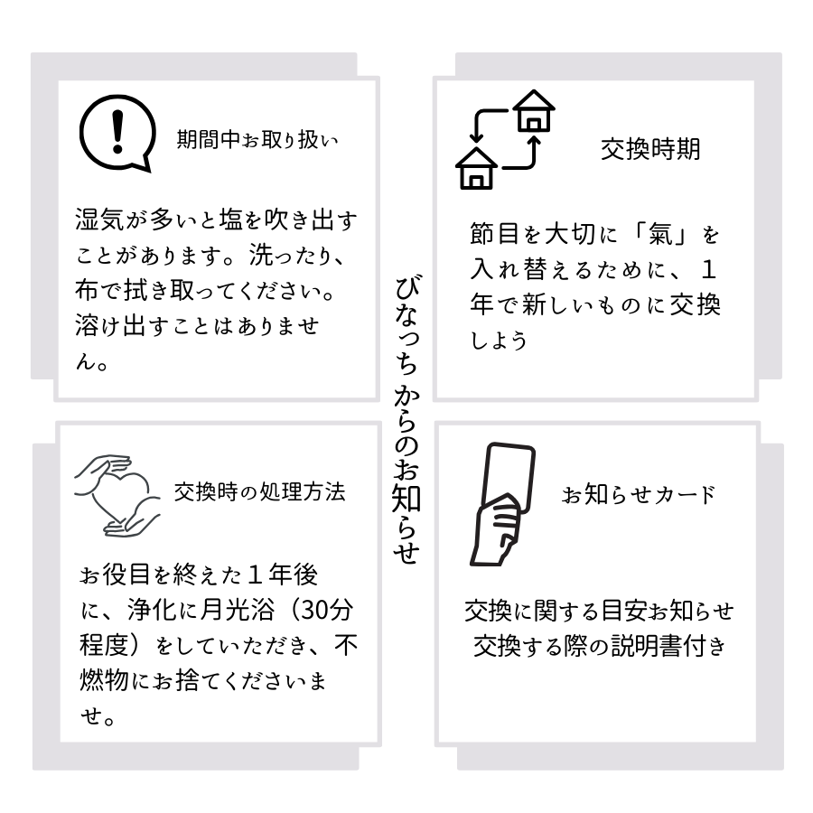 【五行カラー＋ゴールド】1年間交換不要 盛り塩 六角すい／制作期間７日間 天然石水晶入り 開運インテリア 高さ約8cm