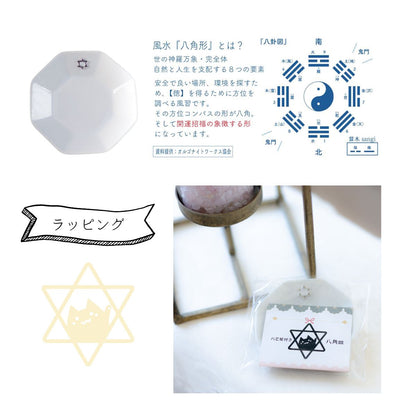 【交換不要 盛り塩 円錐型 シトリン＆ヒマラヤ岩塩 2個＋八角皿セット】金運・商売繁盛・浄化インテリア 開運グッズ