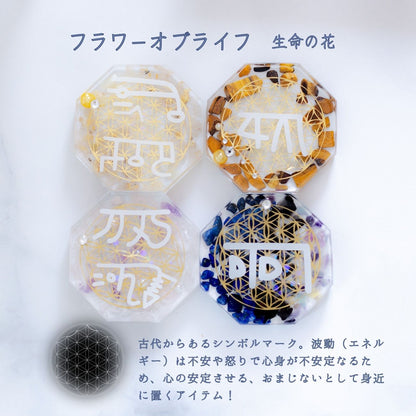 【オーダーメイド】龍体文字×天然石アートフレーム｜フラワーオブライフとパワーストーンで願いを叶える開運インテリア（選べる4文字）