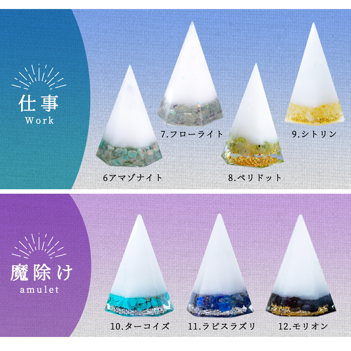 【選べる天然石16種類】1年交換不要 盛り塩 六角すいバラエティセット｜制作期間5日間｜2個〜5個選択可