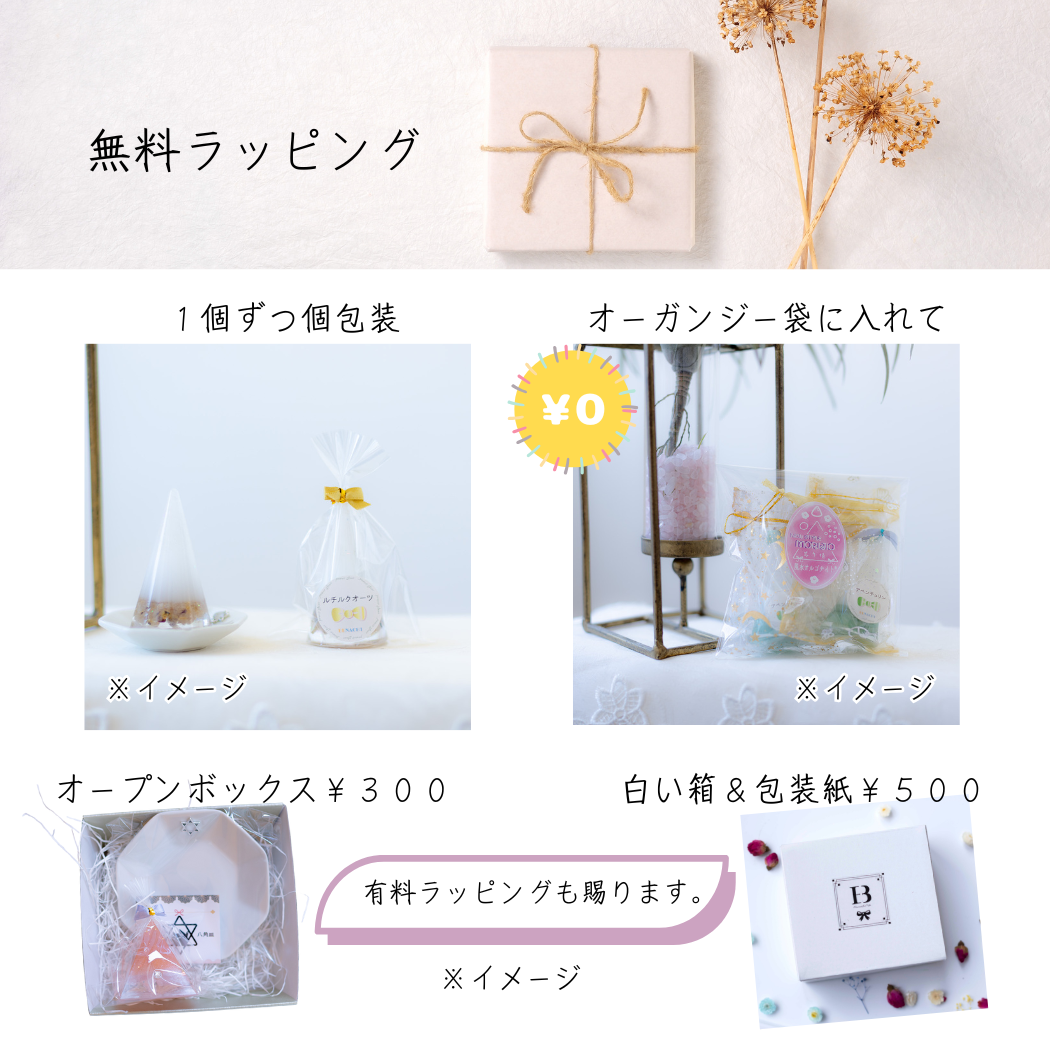 交換不要盛り塩 梅結びフラワーオブライフ装飾｜家内安全・魔除け・お守りインテリア｜制作期間7日間・特別仕様