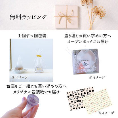 交換不要盛り塩【心の整理と集中力UP】フローライト入り｜風水×思考力｜子供部屋・仕事部屋・勉強机に最適｜癒しの知性石