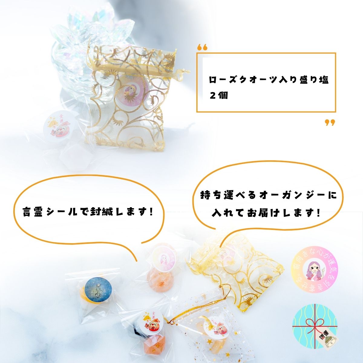 ローズクオーツ入り交換不要盛り塩 ミニダイヤ型 2個セット｜浄化・恐愁・女性ギフト