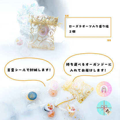 ローズクオーツ入り交換不要盛り塩 ミニダイヤ型 2個セット｜浄化・恐愁・女性ギフト