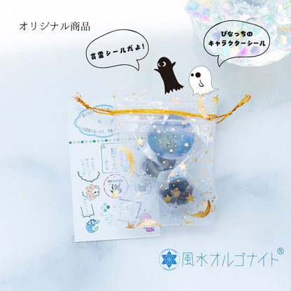 【交換不要 盛り塩 ダイヤ型 モリオン入り 2個セット】オーガンジー袋付き 家守り＆持ち運び 魔除け・厄除け・浄化インテリア