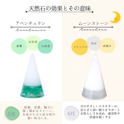 【選べる誕生石＆天然石】1年交換不要 盛り塩 円錐バラエティセット｜誕生石12種＋モリオン・ストロベリークオーツ｜2個・4個・6個選択可能