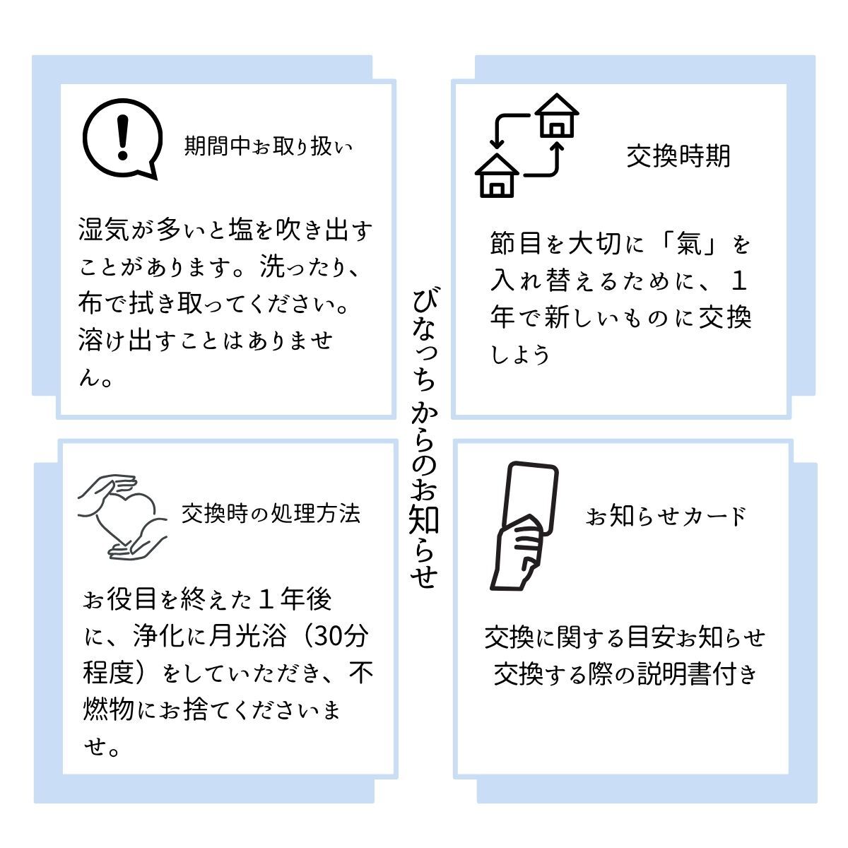 【交換不要 盛り塩 ダイヤ型 ローズクオーツ入り 2個セット】オーガンジー袋付き 家守り＆持ち運びお守り 開運・魔除け・恋愛運UP