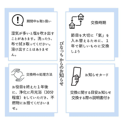【交換不要 盛り塩 ダイヤ型 ローズクオーツ入り 2個セット】オーガンジー袋付き 家守り＆持ち運びお守り 開運・魔除け・恋愛運UP