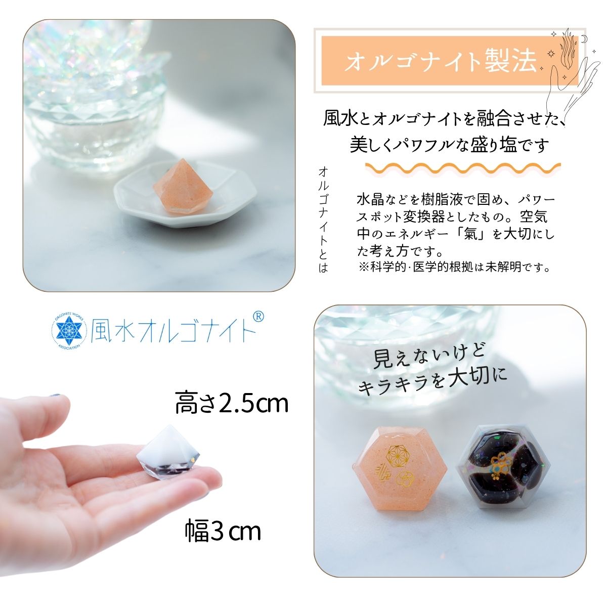 【交換不要 盛り塩 豪華4点セット】ローズクオーツ入りヒマラヤソルト＆モリオン盛り塩＋八角皿＋円錐オルゴナイト（アメジスト入り） 開運・魔除け・浄化