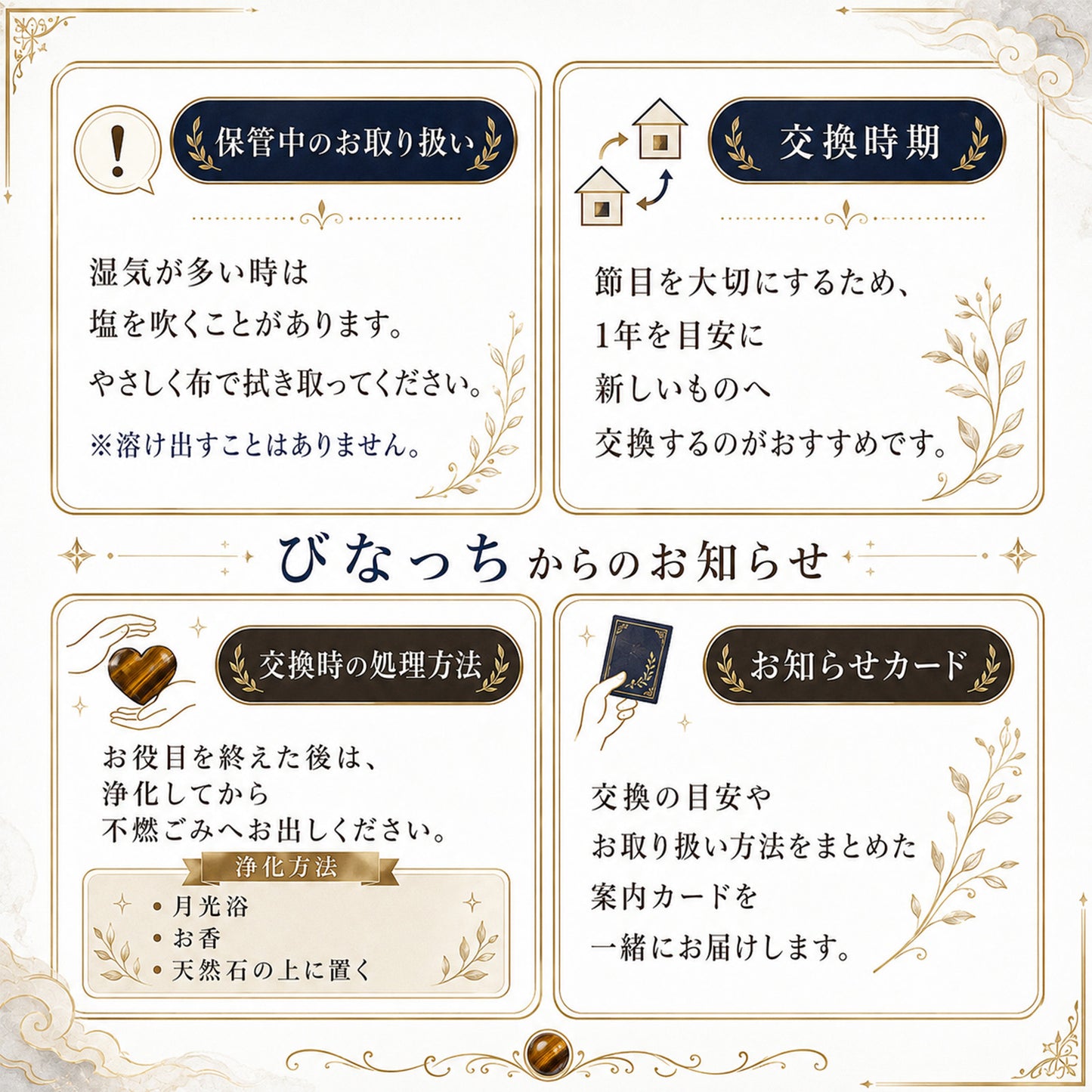 交換不要盛り塩 円錐 3個セット タイガーアイ＆ルチルクオーツ＆シトリン｜金運・魔除け・開運インテリア