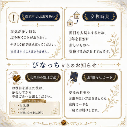 交換不要盛り塩 円錐 3個セット タイガーアイ＆ルチルクオーツ＆シトリン｜金運・魔除け・開運インテリア
