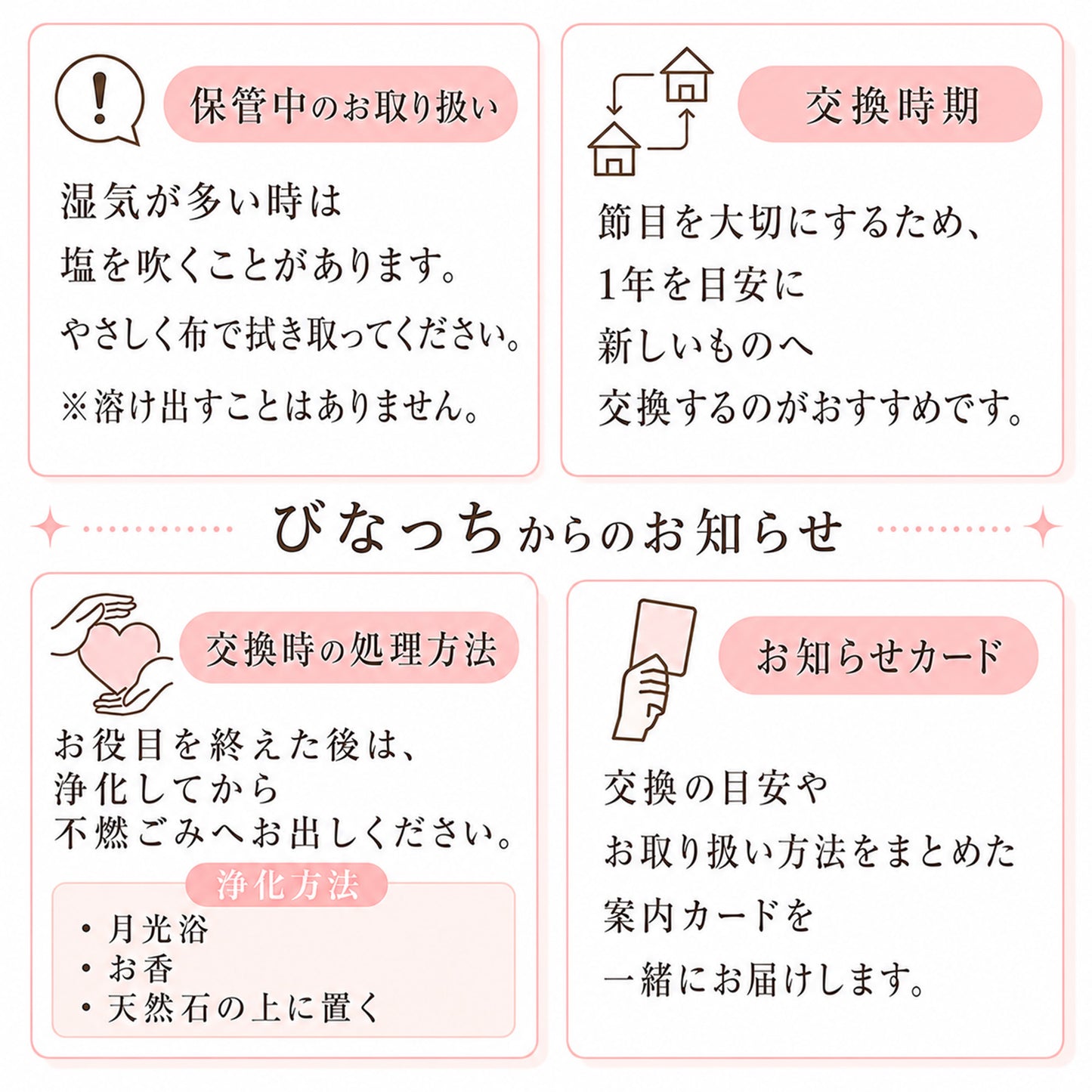 選べる誕生石＆天然石 交換不要盛り塩 円錐｜誕生石12種＋モリオン・ストロベリークオーツ・ロードナイト｜2・4・6・8個選択可