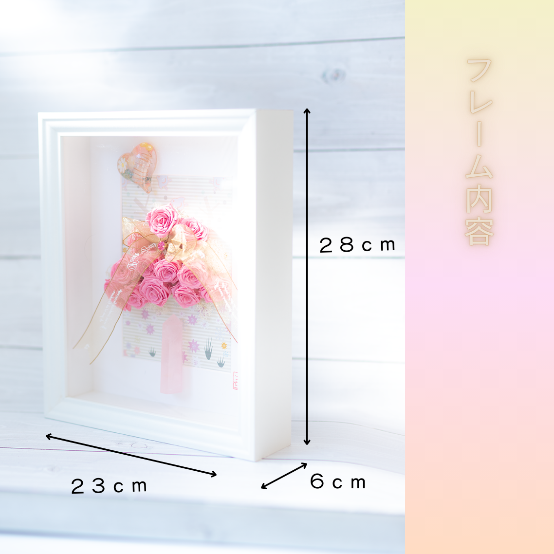 プリザーブドフラワー オルゴナイト ローズクォーツ 六角柱 ハート ピンク フラワーボックス 開運 インテリア ＼オーダー制作５日間／ 母の日 プレゼント 新築祝い 女性 ギフト